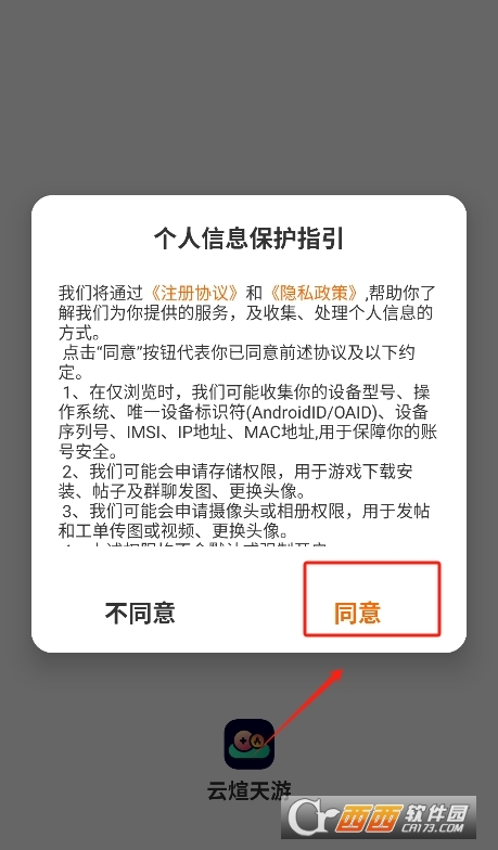 云煊天游游戏盒app官方下载最新版 云煊天游游戏盒app官方下载最新版