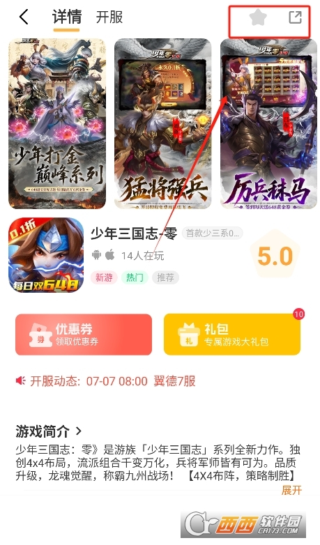 云煊天游游戏盒app官方下载最新版 云煊天游游戏盒app官方下载最新版