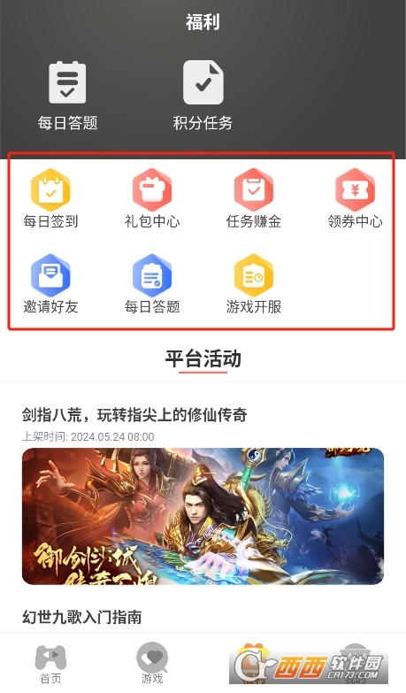 云煊天游游戏盒app官方下载最新版 云煊天游游戏盒app官方下载最新版