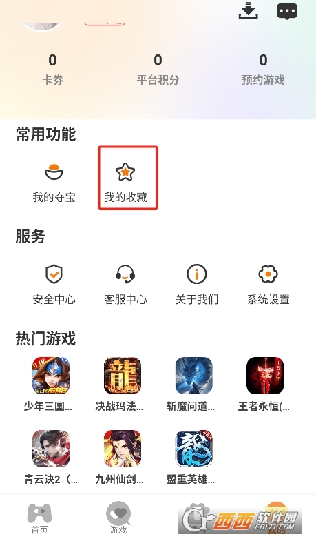 云煊天游游戏盒app官方下载最新版 云煊天游游戏盒app官方下载最新版