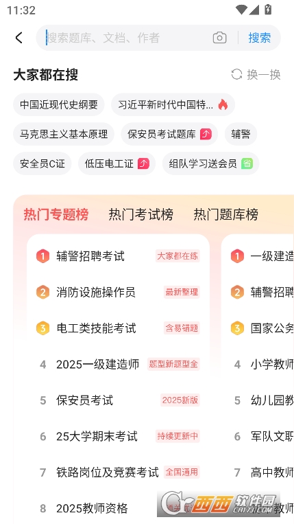 ԇapp2025¹ٷd