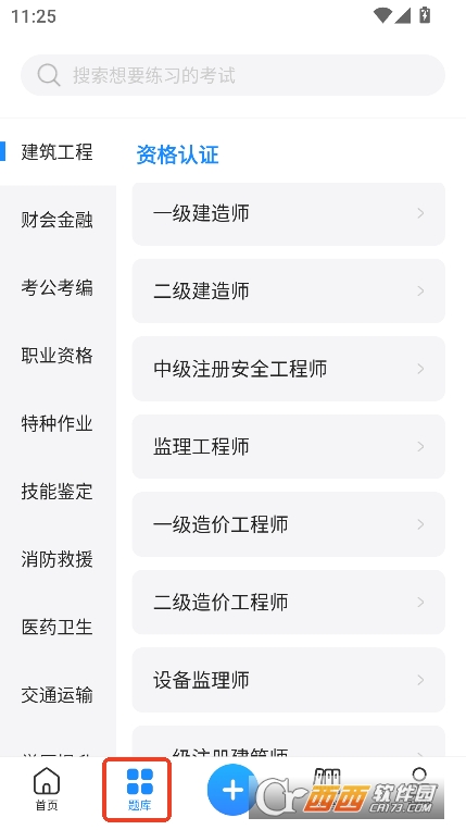 ԇapp2025¹ٷd