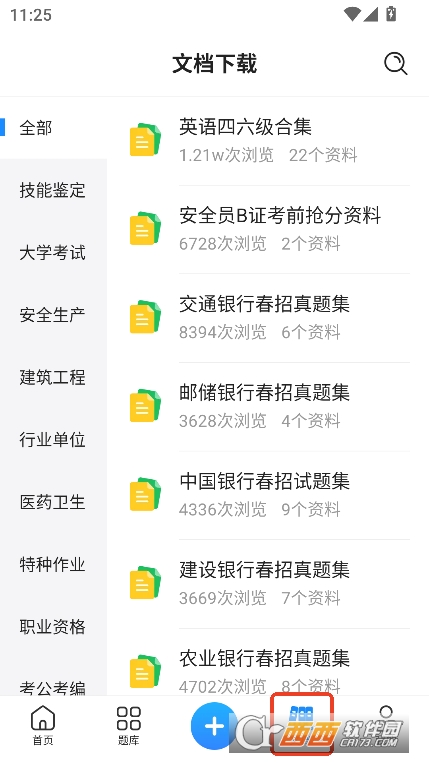 ԇapp2025¹ٷd