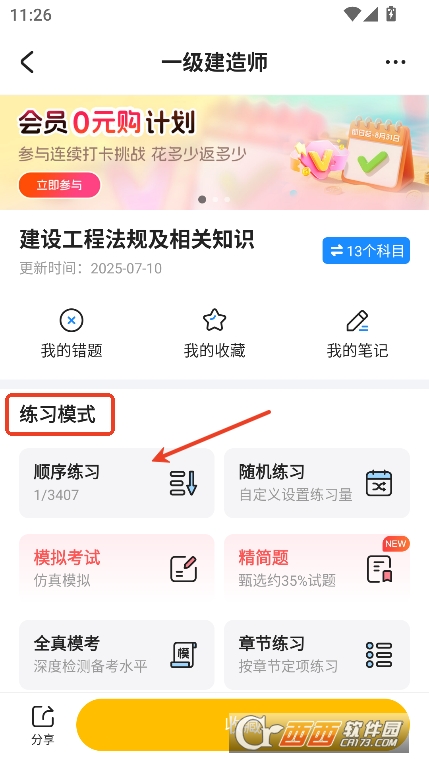 ԇapp2025¹ٷd