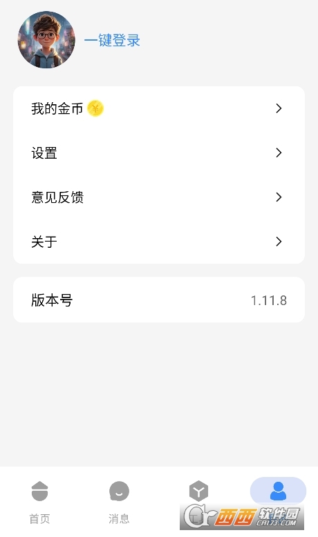吾阅Ai工具箱app官方下载安卓版 吾阅Ai工具箱app官方下载安卓版