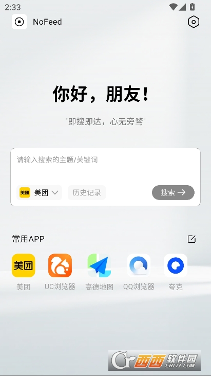 NoFeedappֻ