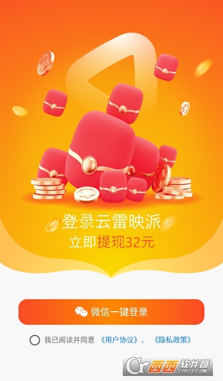 云雷映派短剧app安卓版下载最新版 云雷映派短剧app安卓版下载最新版