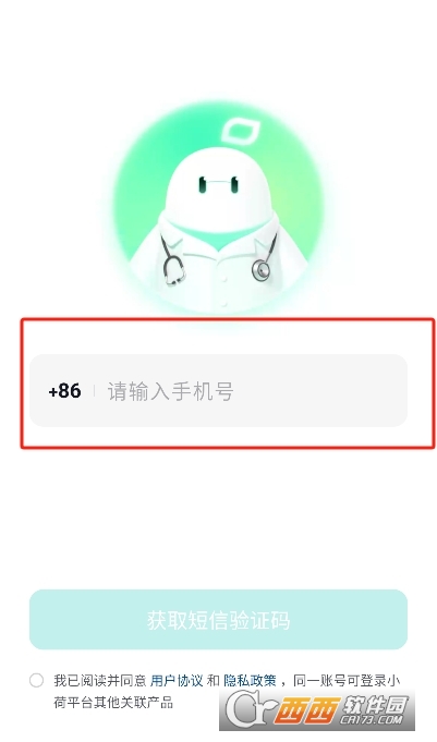 小荷AI医生app官方下载安卓版 小荷AI医生app官方下载安卓版