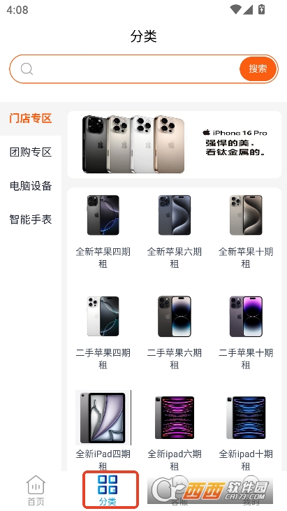 租物app官方安卓版下载 租物app官方安卓版下载