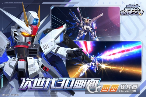 高達鋼鐵之詩下載2025官方正版 高達鋼鐵之詩下載2025官方正版