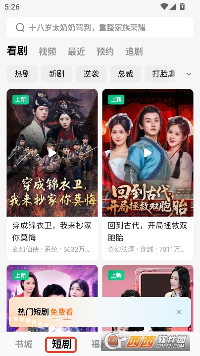 番茄小说app免费极速版 番茄小说app免费极速版