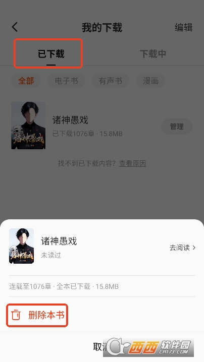 番茄小说app免费极速版 番茄小说app免费极速版