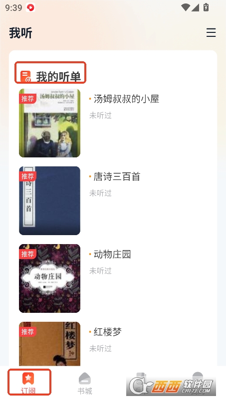 免费听小说app下载官方正式版 免费听小说app下载官方正式版