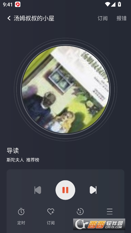 免费听小说app下载官方正式版 免费听小说app下载官方正式版