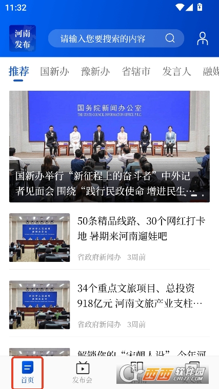 ���Ϸ���app�ٷ�2025���°�����