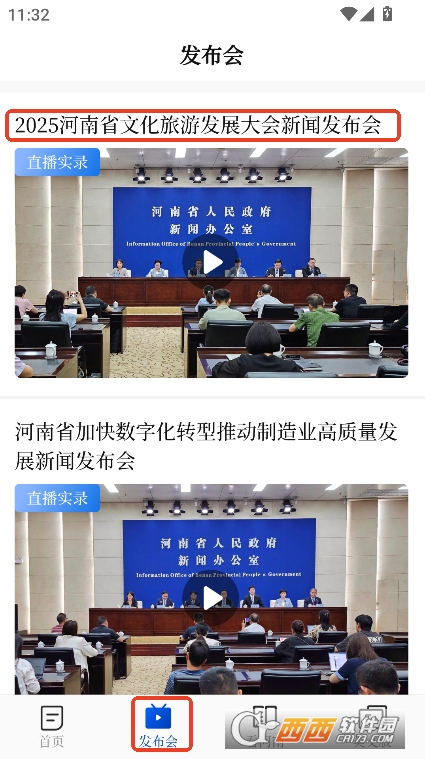 ���Ϸ���app�ٷ�2025���°�����