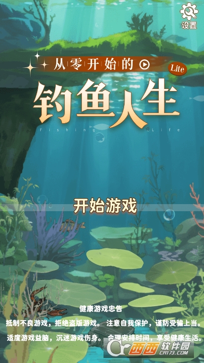 從零開始的費官方下<strong></strong>釣魚人生Lift手游最新測試版手機下載