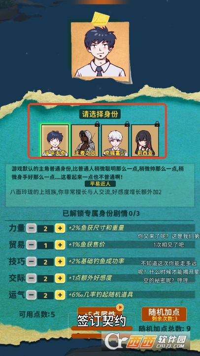 從零開始的釣魚人生Lift手游最新測試版手機下載