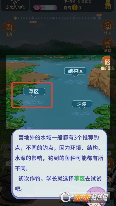 從零開始的釣魚人生Lift手游最新測試版手機下載