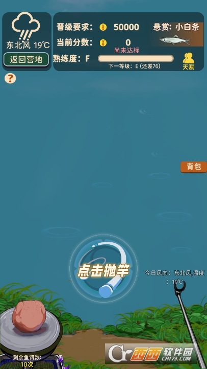 從零開始的釣魚人生Lift手游最新測試版手機下載