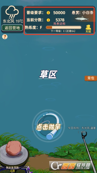 從零開始的釣魚人生Lift手游最新測試版手機下載