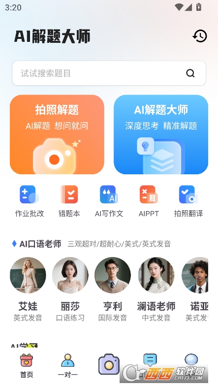 AIʦapp׿°汾ٷ