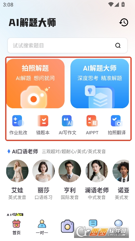 AIʦapp׿°汾ٷ