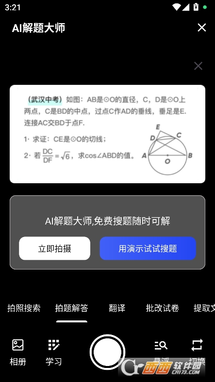 AIʦapp׿°汾ٷ