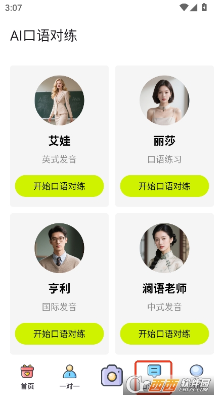 AIʦapp׿°汾ٷ