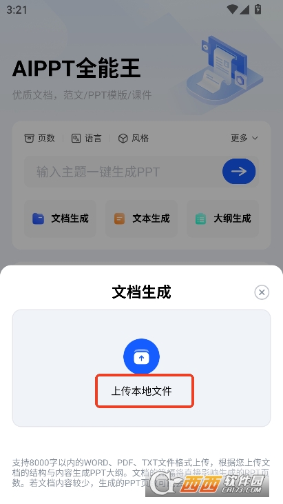 AIPPTȫappٷd