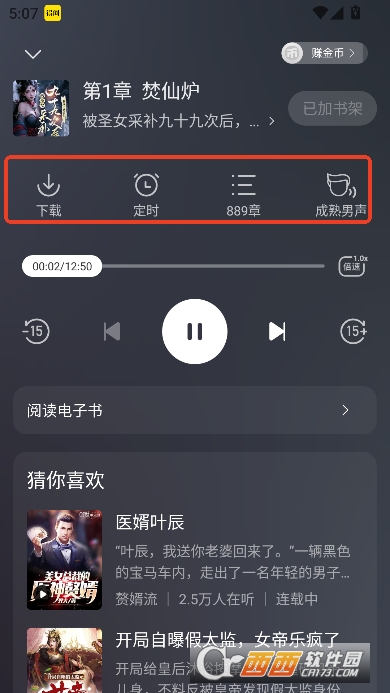 üС˵app2025ٷ°汾