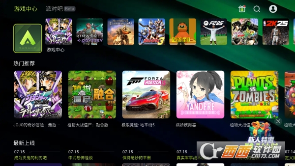 3A云游app官方正版下载 3A云游app官方正版下载