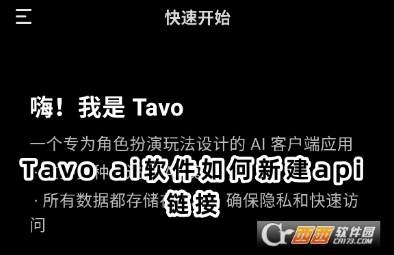 Tavo aiܛ2025¹ٷd