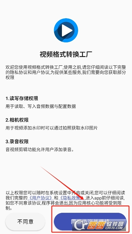 视频格式转换工厂免费下载安装最新版 视频格式转换工厂免费下载安装最新版