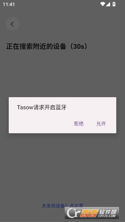 Tasow骑行app2025最新版官方下载 Tasow骑行app2025最新版官方下载