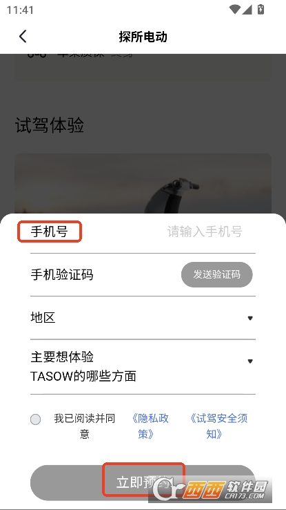 Tasow骑行app2025最新版官方下载 Tasow骑行app2025最新版官方下载