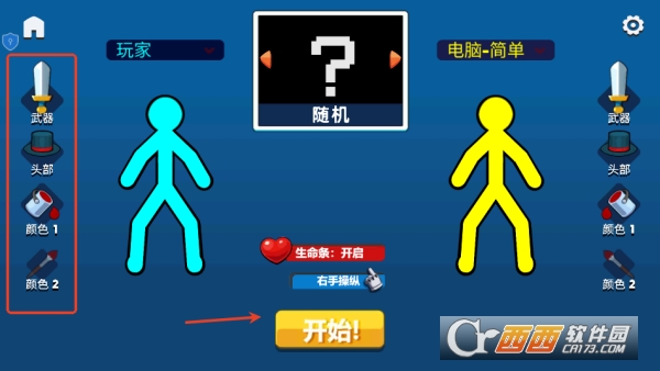 火柴人至尊决斗手游安卓版下载 火柴人至尊决斗手游安卓版下载