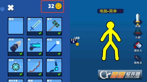 火柴人至尊决斗手游安卓版下载 火柴人至尊决斗手游安卓版下载