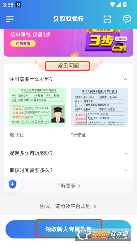 (yu)app˾C˹ٷd