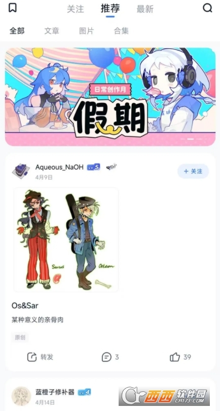 ILLU社区app官方正版下载 ILLU社区app官方正版下载