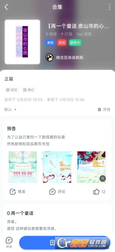 ILLU社区app官方正版下载 ILLU社区app官方正版下载