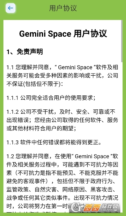 Gemini Spaceܛ°d