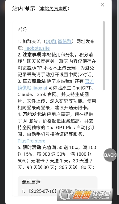 liaobotsAI软件官方2025最新版下载 liaobotsAI软件官方2025最新版下载