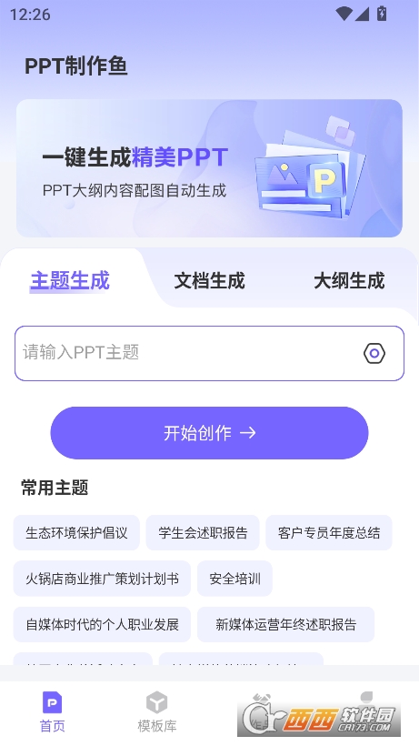 PPTappֻ