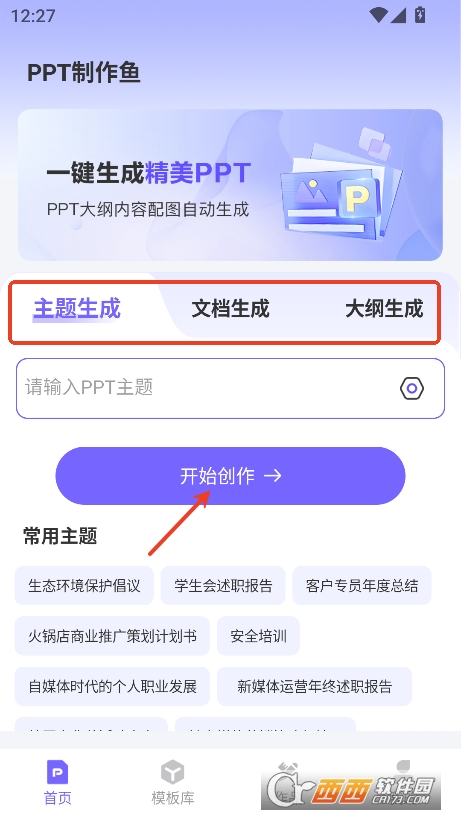 PPTappֻ