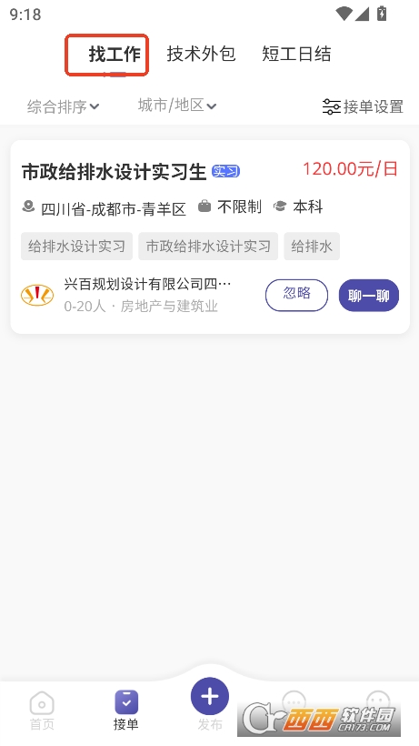 乐业帮app安卓版官方下载 乐业帮app安卓版官方下载