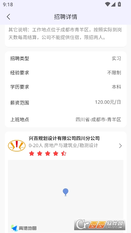 乐业帮app安卓版官方下载 乐业帮app安卓版官方下载