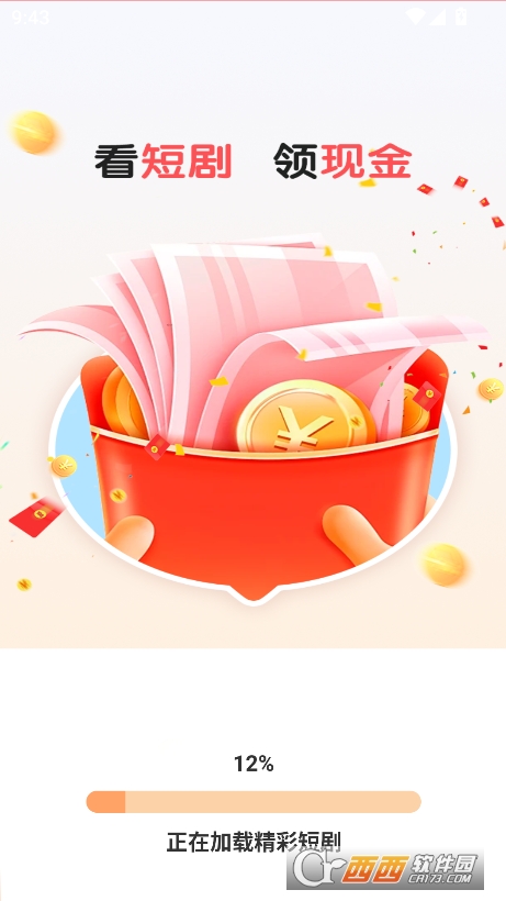 短剧盒子app最新版官方免费下载 短剧盒子app最新版官方免费下载