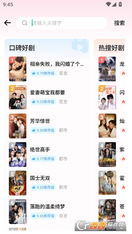 短剧盒子app最新版官方免费下载 短剧盒子app最新版官方免费下载