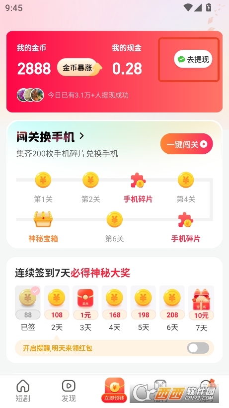 短剧盒子app最新版官方免费下载 短剧盒子app最新版官方免费下载